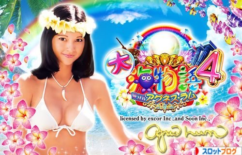 Cr大海物語4 1 119ver スペック ボーダーライン 止め打ち Cr大海物語4 1 119ver スペック ボーダーライン 止め打ち