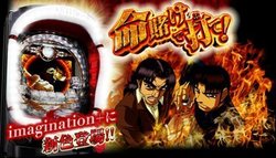 CR哲也3 玄人の頂へ 天運ver