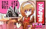 これはゾンビですか？ BIG終了画面 ウェイトレスハルナ②