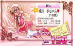 これはゾンビですか？ BIG終了画面 歩ちゃん①