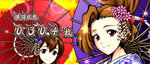 番長Aタイプ RT終了画面 操&雫