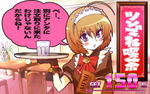 これはゾンビですか？ BIG終了画面 ウェイトレス①