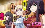 これはゾンビですか？ BIG終了画面 チャイナドレス