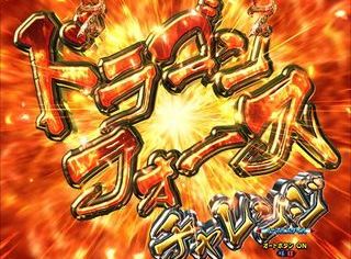 Crフェアリーテイル スペック ボーダー 止め打ち 導入日 感想