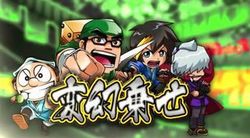 黄門ちゃまV 変幻乗せ
