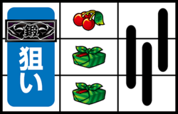 番長Aタイプ 中押し手順1