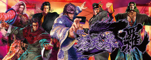 蒼天の拳 天羅 潜伏狙い
