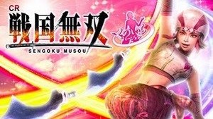 CR戦国無双 くのいち(99ver.) 潜伏狙い