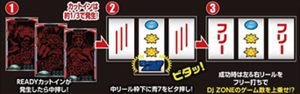 ディスクアップ 真・技術介入