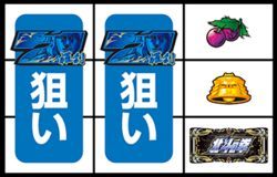 北斗の拳 羅刹 ボーナス手順2