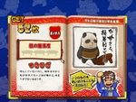 ちゃぶ台返し REG中の設定示唆 赤背景