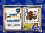 ちゃぶ台返し REG中の設定示唆 青背景