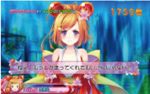 黄門ちゃまV お銀デートモード