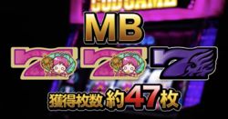 ゆるセポネ MB