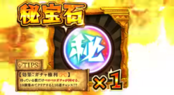 秘宝伝 rev アイテム