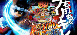 CR大工の源さん 京都もいただき編 潜伏狙い