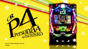 CRペルソナ4 the PACHINKO(99ver.) 潜伏狙い