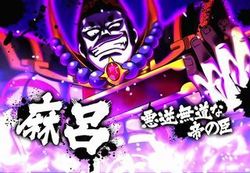 麻呂レギュラーボーナス