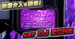 ディスクアップ DJゾーン