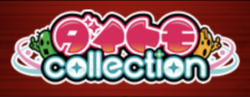 番長Aタイプ ダイトモコレクション