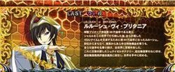 コードギアスR2 REGボーナス ルルーシュ
