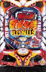 CR北斗の拳7 百裂乱舞 筐体