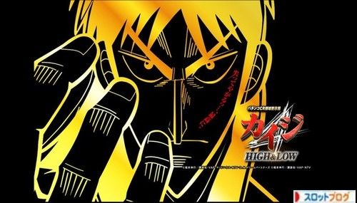 Cr弾球黙示録カイジ4 High Low スペック 止め打ち ボーダー