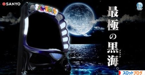 CR大海物語4 WCB