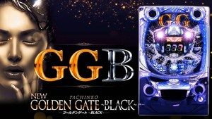 CRゴールデンゲート BLACKver (259ver) 潜伏狙い