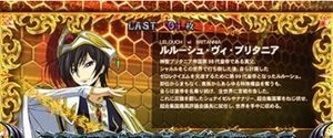 コードギアスR2 皇帝ルルーシュ 設定2以上確定