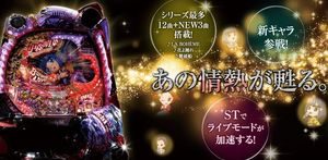 CR中森明菜 歌姫伝説 情熱EDITION 潜伏狙い