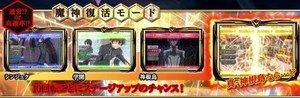 CRコードギアス 反逆のルルーシュ 魔神復活モード