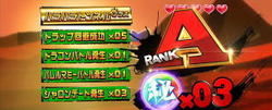 秘宝伝rev クエストリザルト