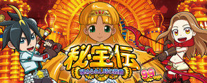 CR秘宝伝 秘められし時の鼓動 99ver.