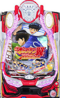 CRキャプテン翼黄金世代の鼓動 筐体