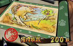 大神 ボーナス終了画面2