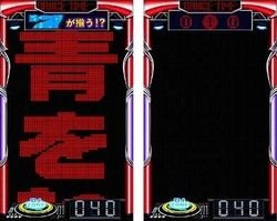 ディスクアップ ART中のプレミア演出