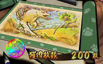 大神 ボーナス終了画面5