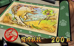大神 ボーナス終了画面4
