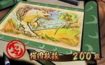 大神 イッスン文字 判子