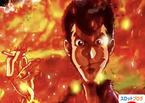 ルパン三世 世界解剖 スロット｜天井・狙い目・期待値・ヤメ時