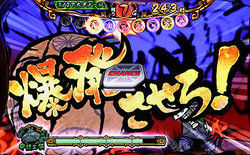 大神 爆神