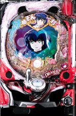 CRめぞん一刻4~約束~ 99ver. 筐体画像