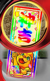 大神 おみくじ エンタライオン