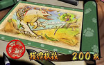 大神 ボーナス終了画面1