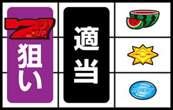 ディスクアップ ボーナス入賞手順7