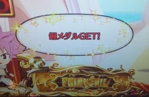 パチスロ フェアリーテイル taiキング 収支記事