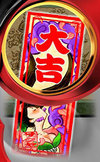 大神 おみくじ サクヤ