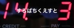 ストリートファイターv スロット スペック 打ち方 導入日 評価