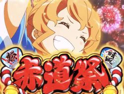 ハイスクールフリート スロット 天井 狙い目 ヤメ時 フリーズ ハイスクールフリート スロット 天井 狙い目 ヤメ時 フリーズ